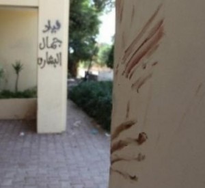 Benghazi Bloody Prints